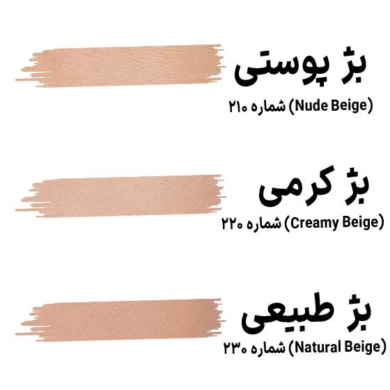 کرم پودر هفت کاره اِوِر بیوتی (Ever Beauty) مدل اچ‌دی اسکین HD SKIN (مات و ضد آب +SPF45)
