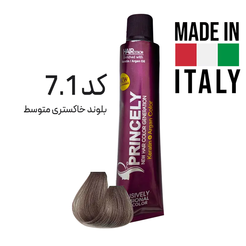 رنگ مو پروپرینسلی Pro Princely حاوی کراتین و روغن آرگان کد 7.1 بلوند خاکستری متوسط