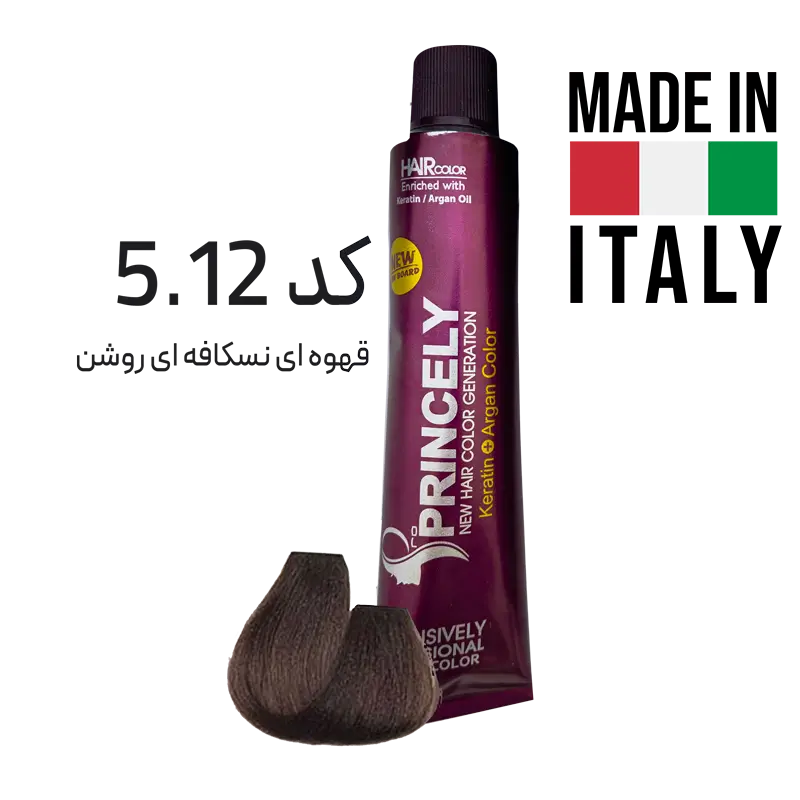 رنگ مو پروپرینسلی Pro Princely حاوی کراتین و روغن آرگان کد 5.12 قهوه ای نسکافه ای روشن